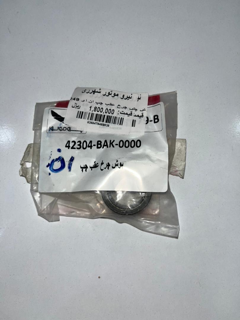 بوش چرخ عقب چپ اصلی موتورسیکلت NA 249