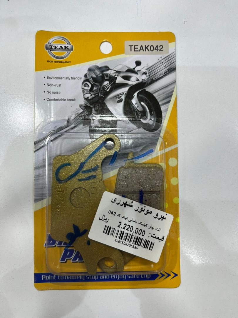 لنت جلو کیلیک اصلی مدل تیک