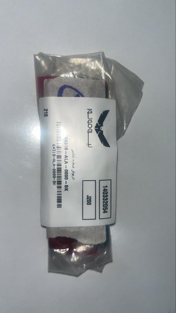 درپوش شماره شاسی محصولات SYM اصلی